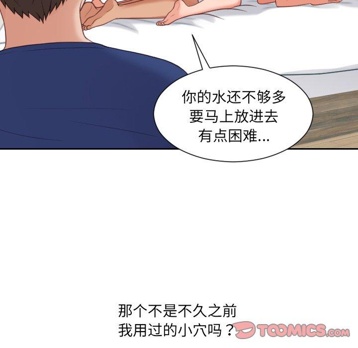 她的怪癖 第 22 话 第120页
