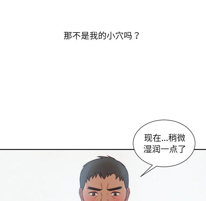 她的怪癖 第 22 话 第123页
