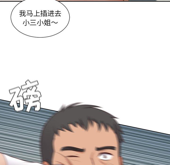 她的怪癖 第 22 话 第125页