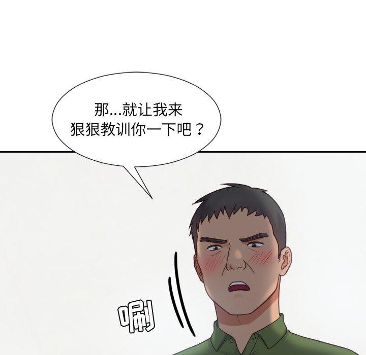 她的怪癖 第 22 话 第110页