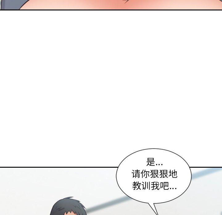 她的怪癖 第 22 话 第112页
