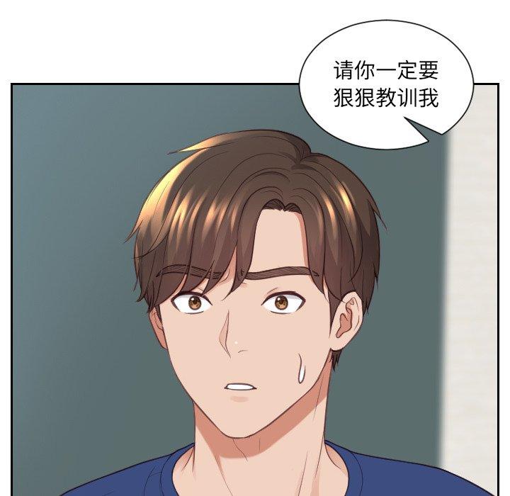 她的怪癖 第 22 话 第117页