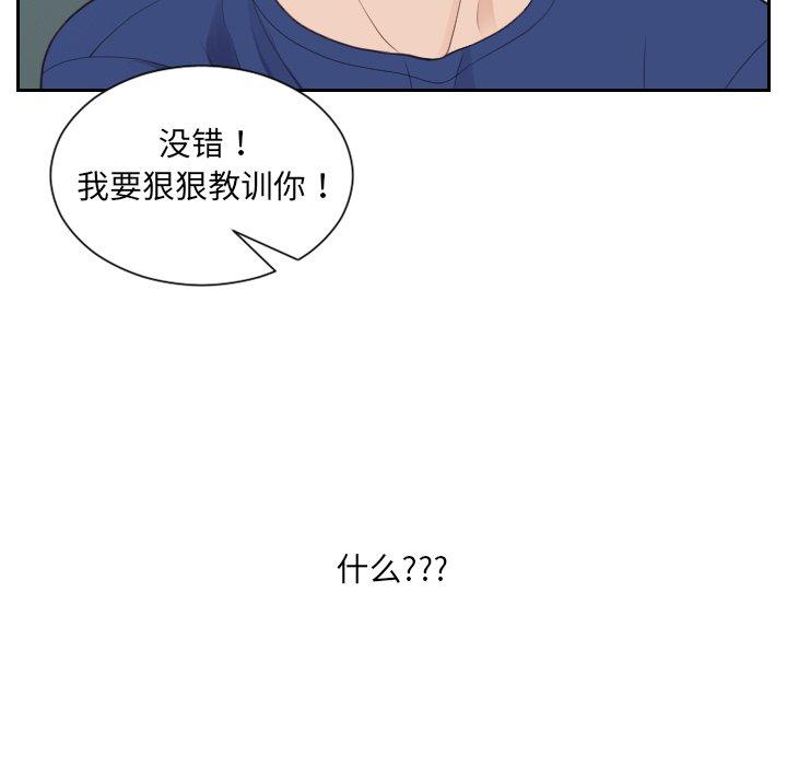 她的怪癖 第 22 话 第118页