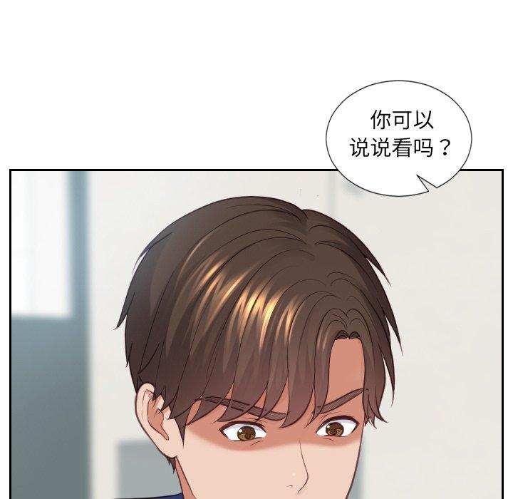 她的怪癖 第 22 话 第137页
