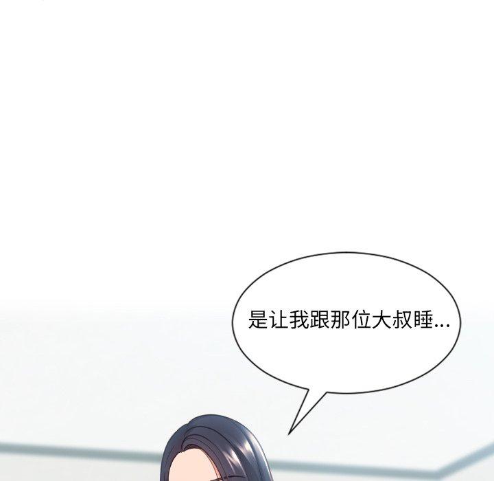她的怪癖 第 22 话 第153页