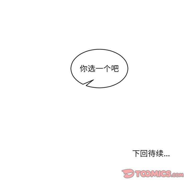 她的怪癖 第 22 话 第156页