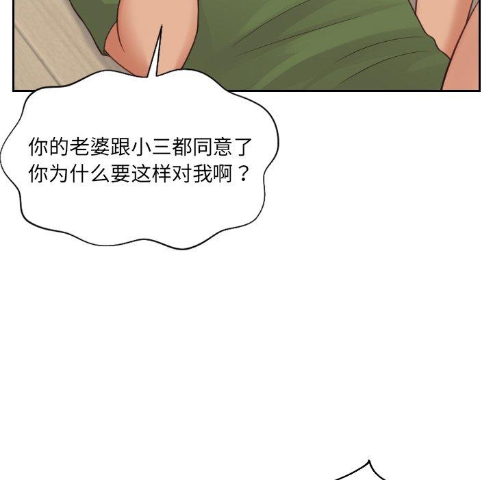 她的怪癖 第 22 话 第140页