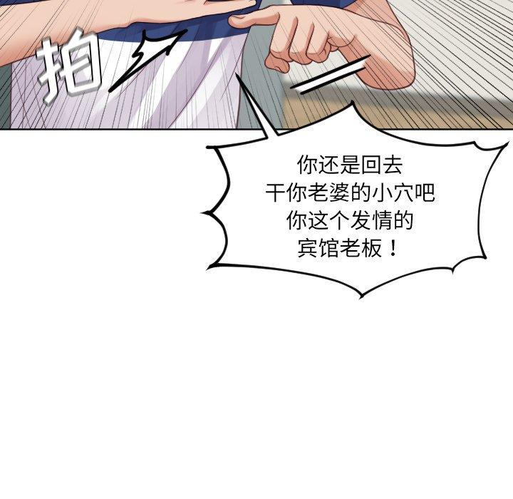 她的怪癖 第 22 话 第142页
