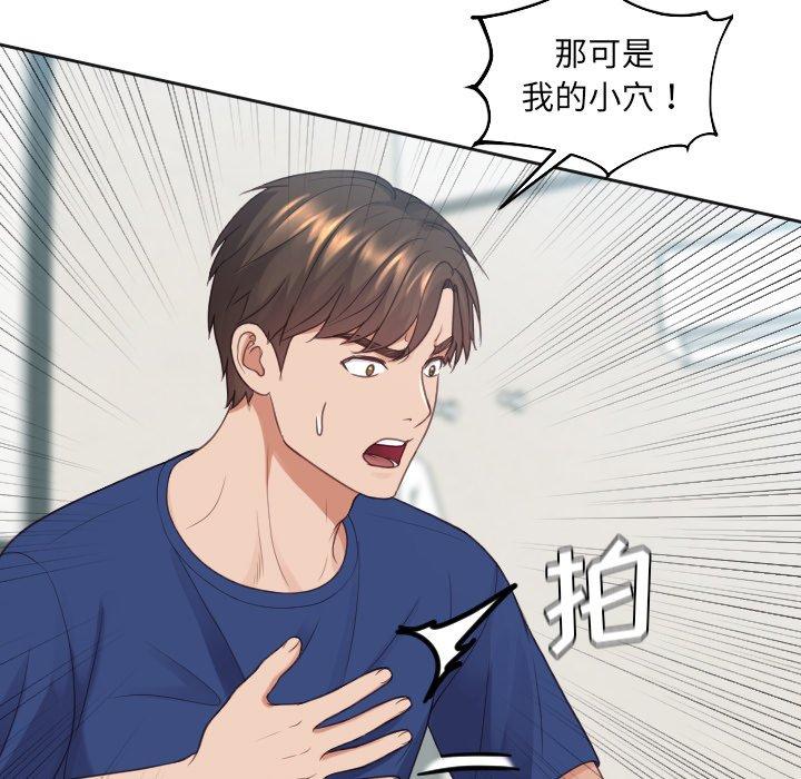她的怪癖 第 22 话 第141页