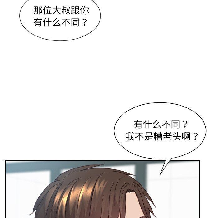 她的怪癖 第 22 话 第148页