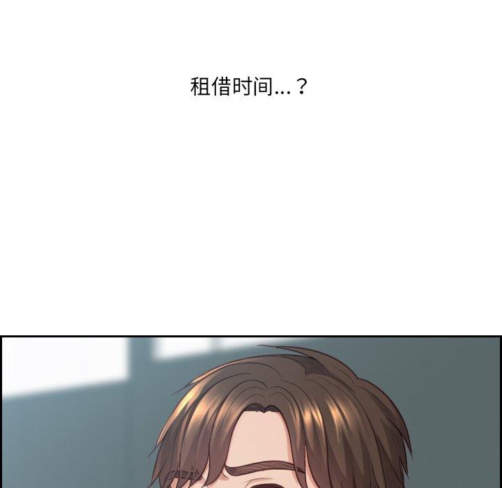 她的怪癖 第 22 话 第10页