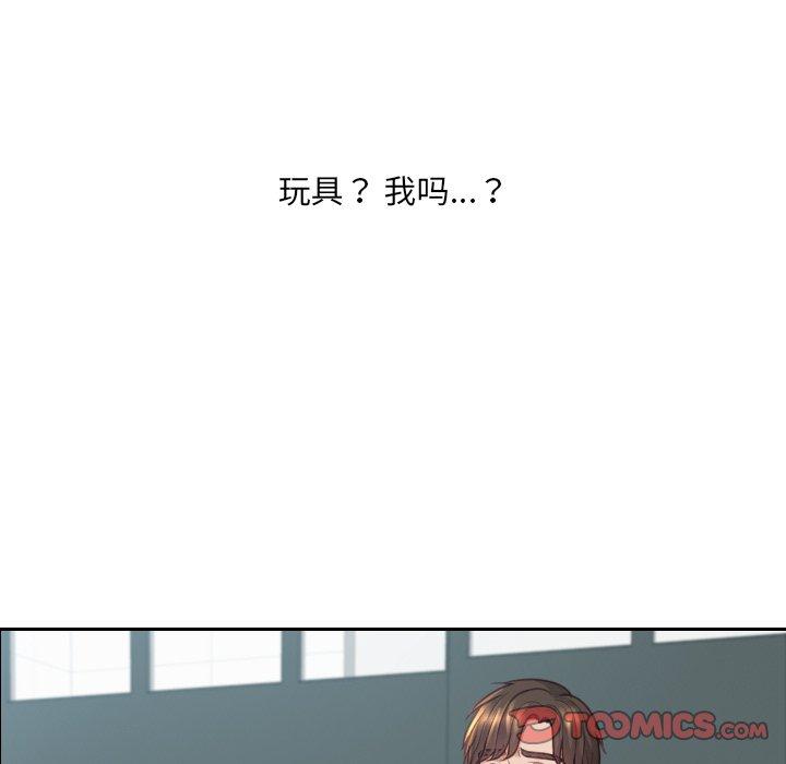 她的怪癖 第 22 话 第12页