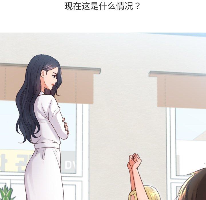 她的怪癖 第 22 话 第15页