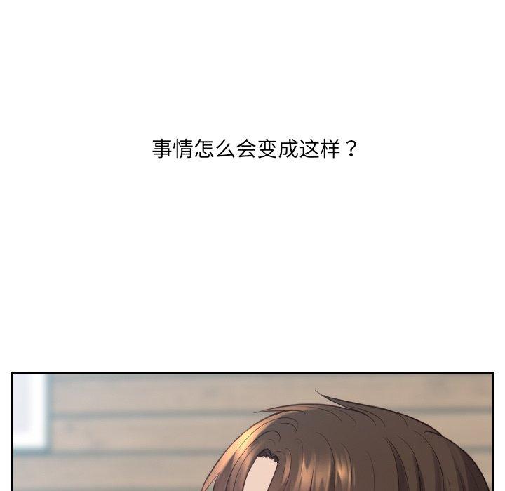 她的怪癖 第 22 话 第17页