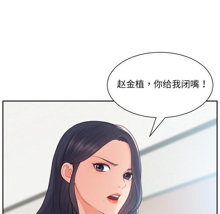 她的怪癖 第 22 话 第19页