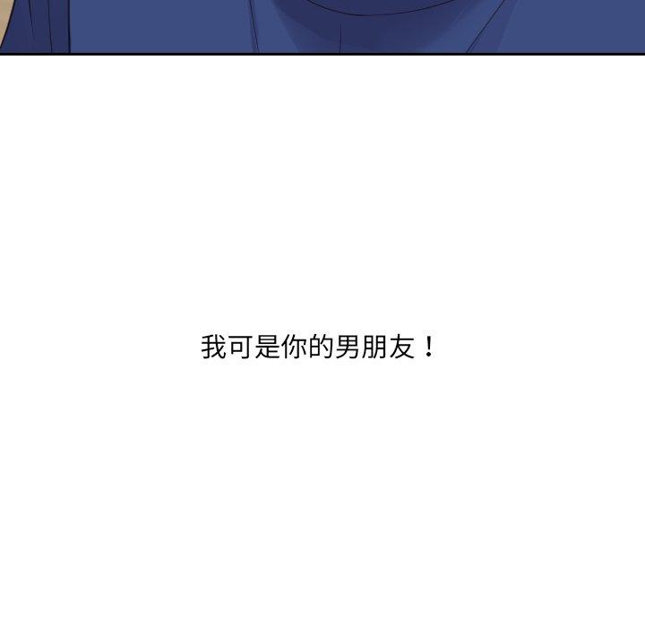 她的怪癖 第 22 话 第24页