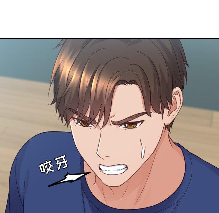 她的怪癖 第 22 话 第23页
