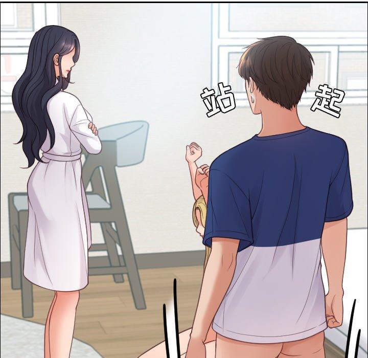 她的怪癖 第 22 话 第25页