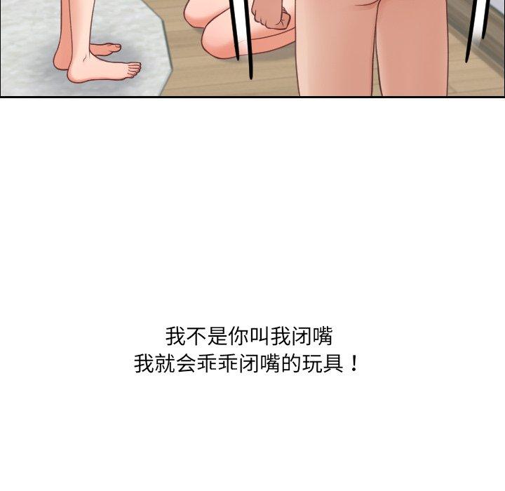 她的怪癖 第 22 话 第26页