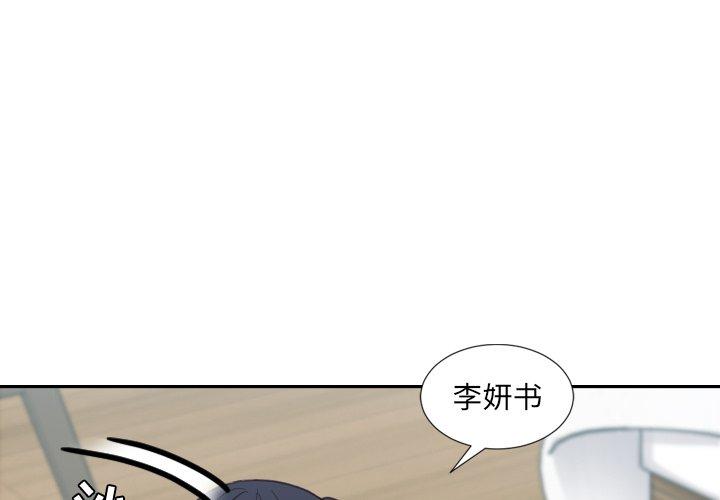 她的怪癖 第 22 话 第1页