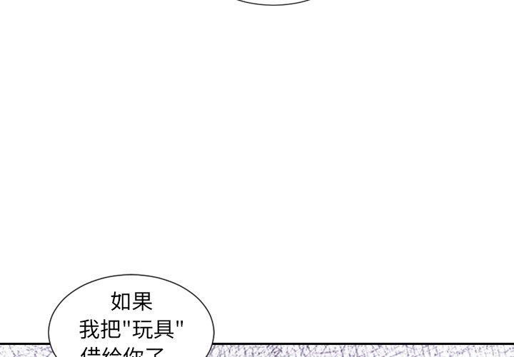 她的怪癖 第 22 话 第4页
