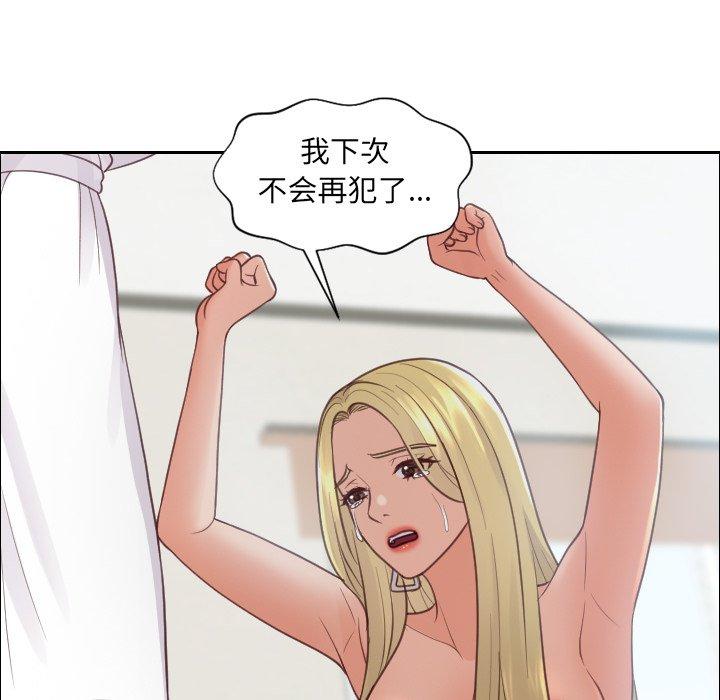 她的怪癖 第 22 话 第49页