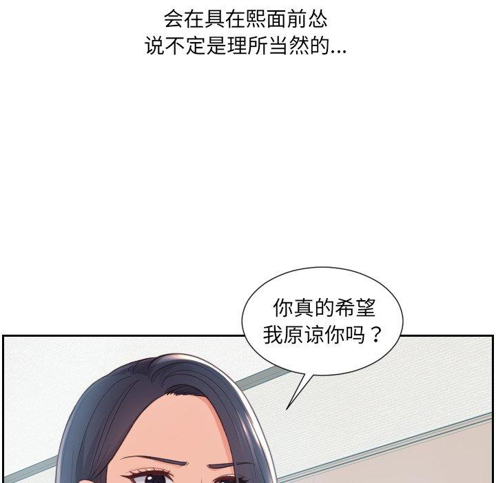 她的怪癖 第 22 话 第51页
