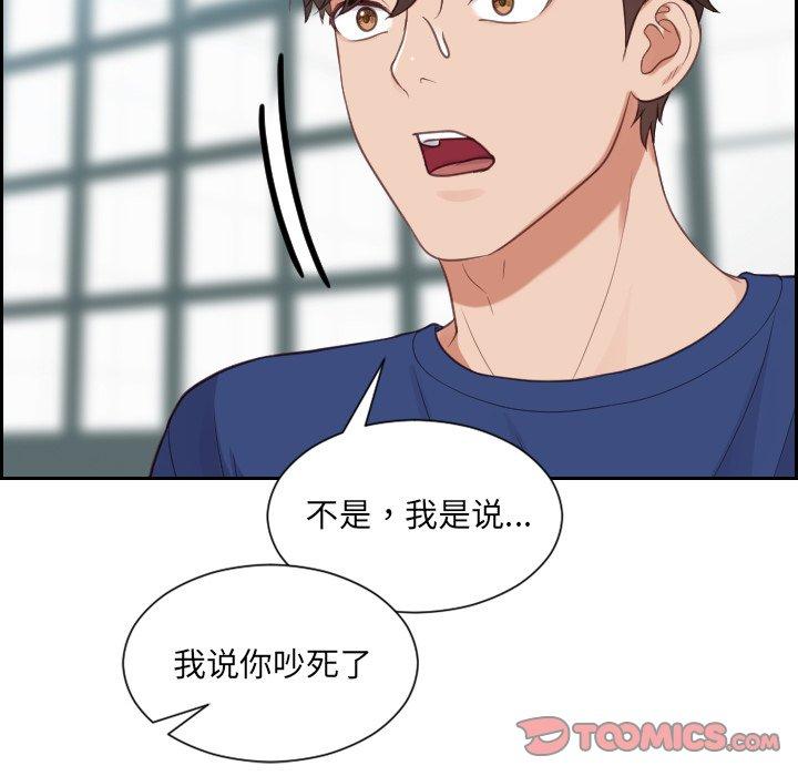 她的怪癖 第 22 话 第30页