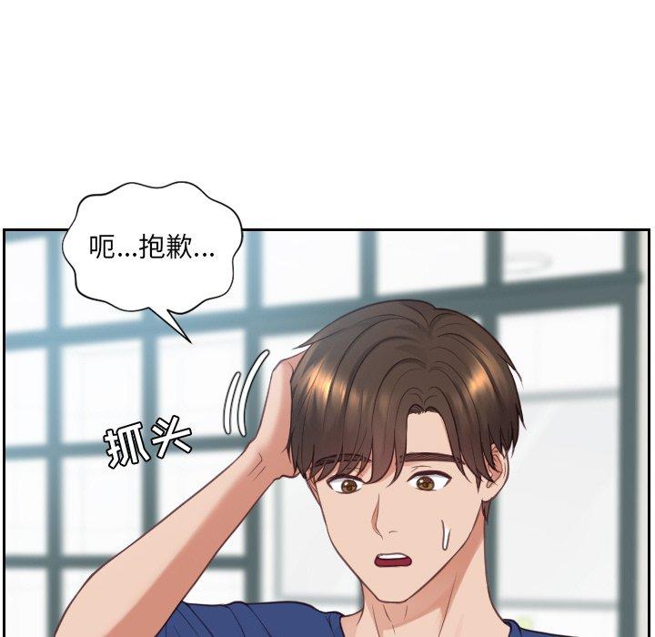 她的怪癖 第 22 话 第33页