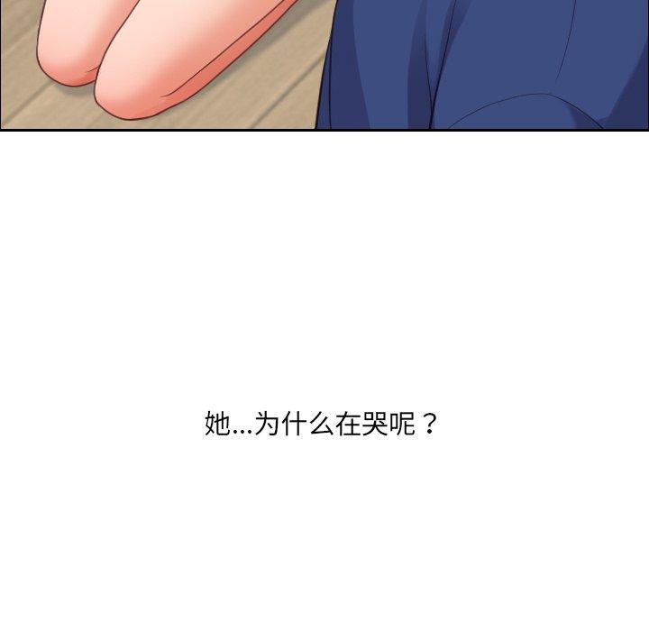 她的怪癖 第 22 话 第38页