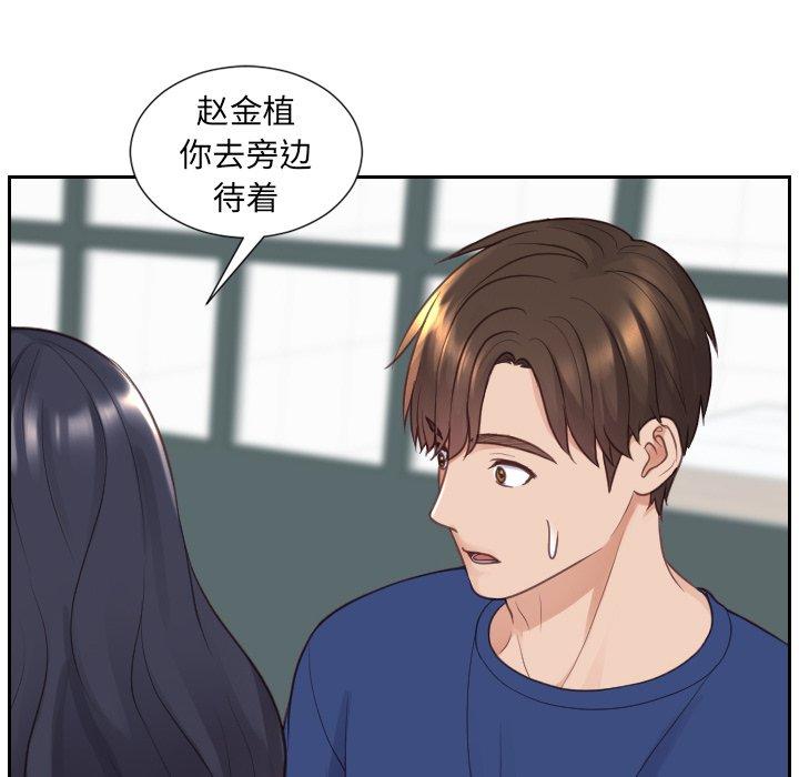 她的怪癖 第 22 话 第41页