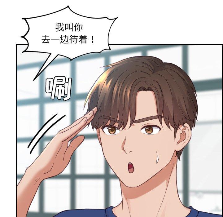 她的怪癖 第 22 话 第43页