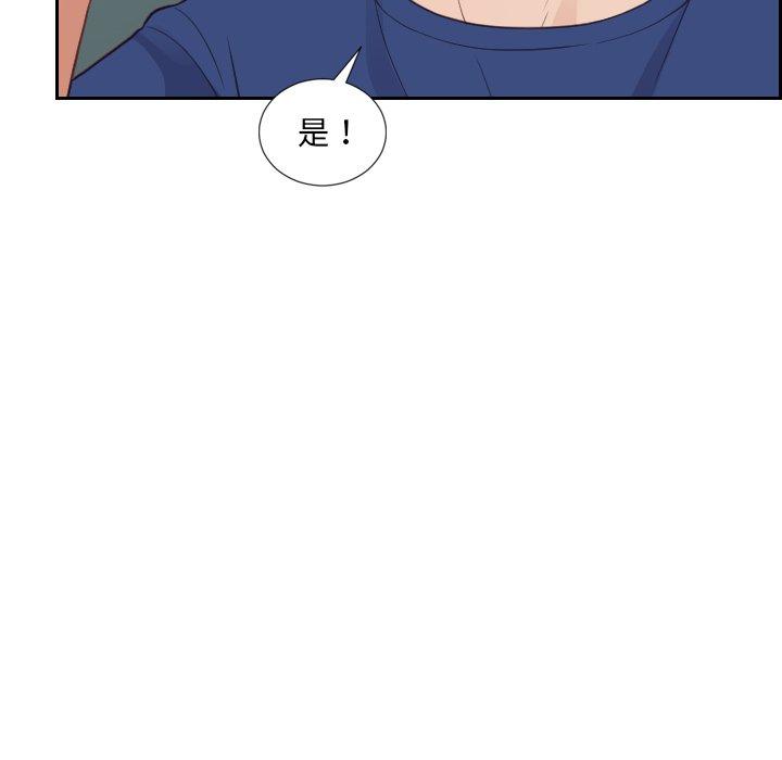 她的怪癖 第 22 话 第44页