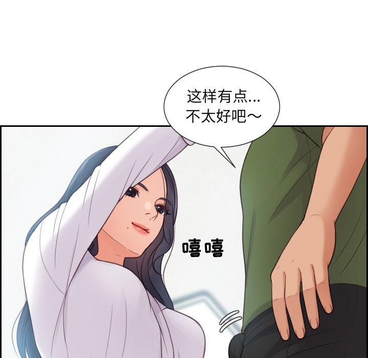 她的怪癖 第 22 话 第80页