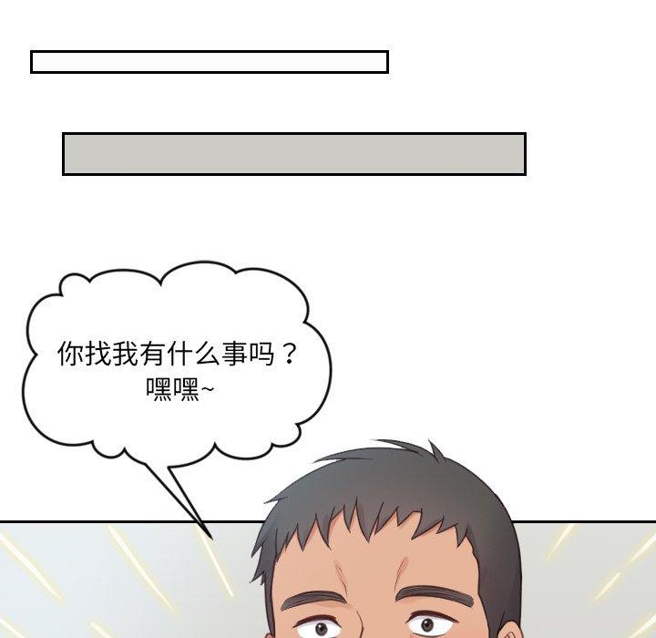 她的怪癖 第 22 话 第60页