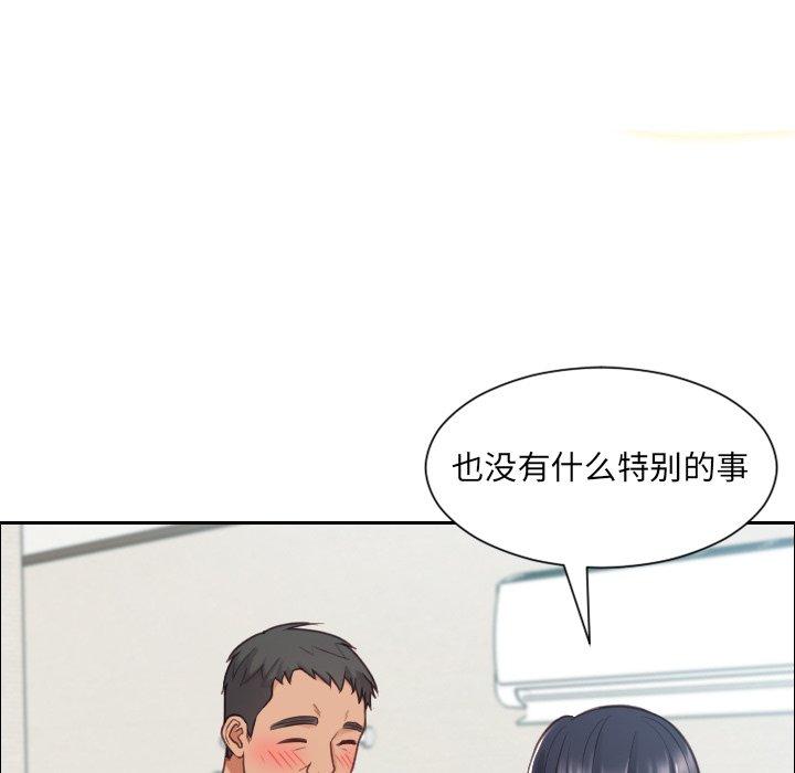 她的怪癖 第 22 话 第62页