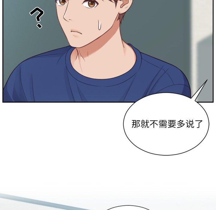 她的怪癖 第 22 话 第65页