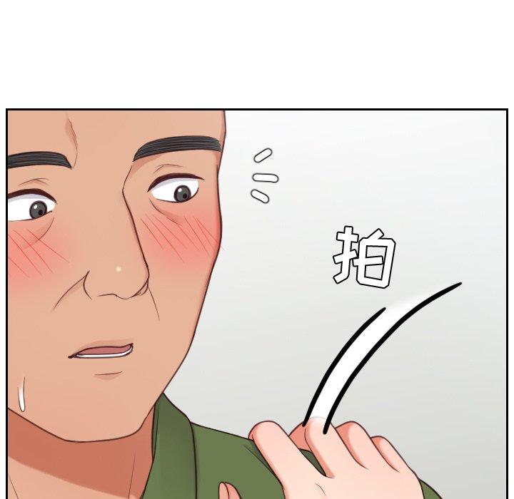 她的怪癖 第 22 话 第70页