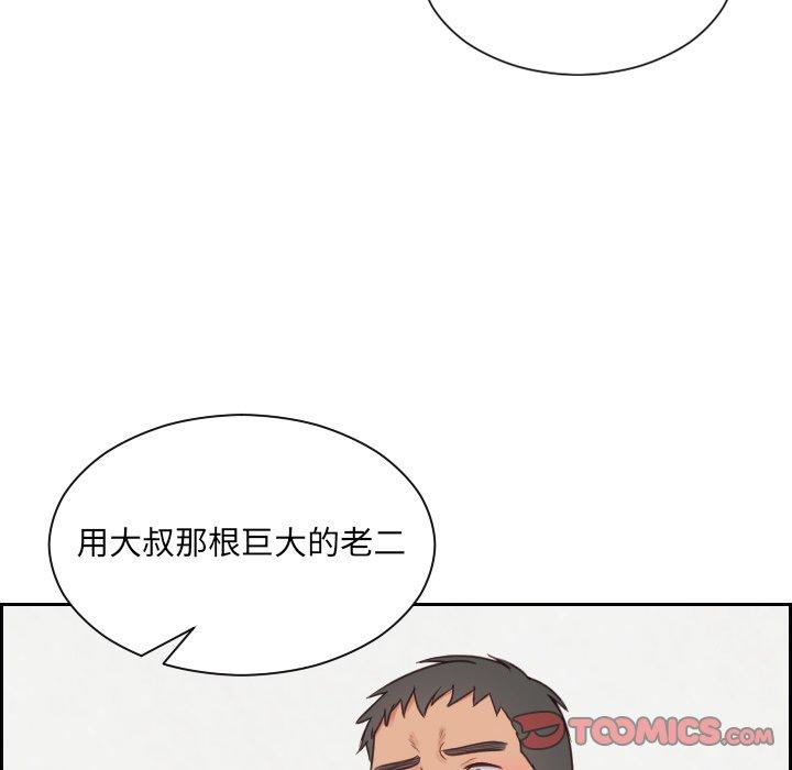 她的怪癖 第 22 话 第93页