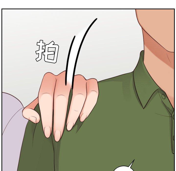她的怪癖 第 22 话 第96页