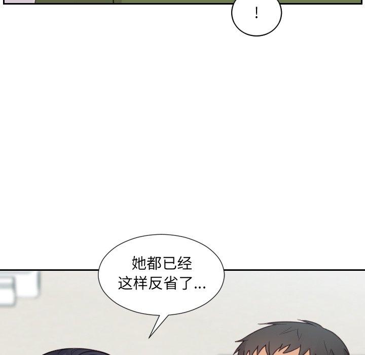 她的怪癖 第 22 话 第97页