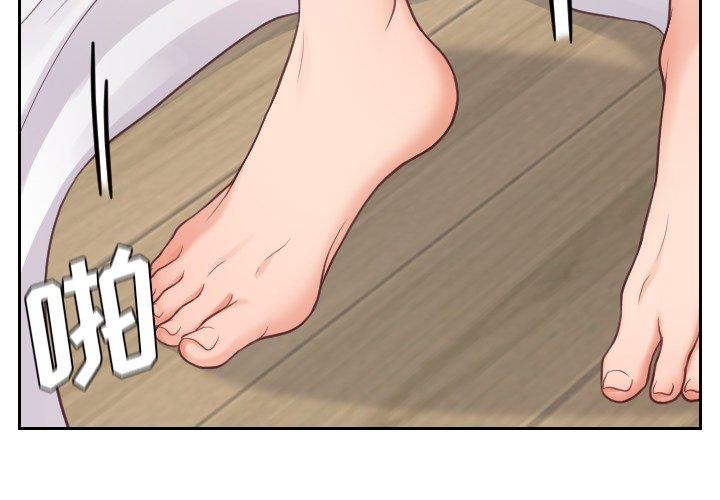 她的怪癖 第 23 话 第4页