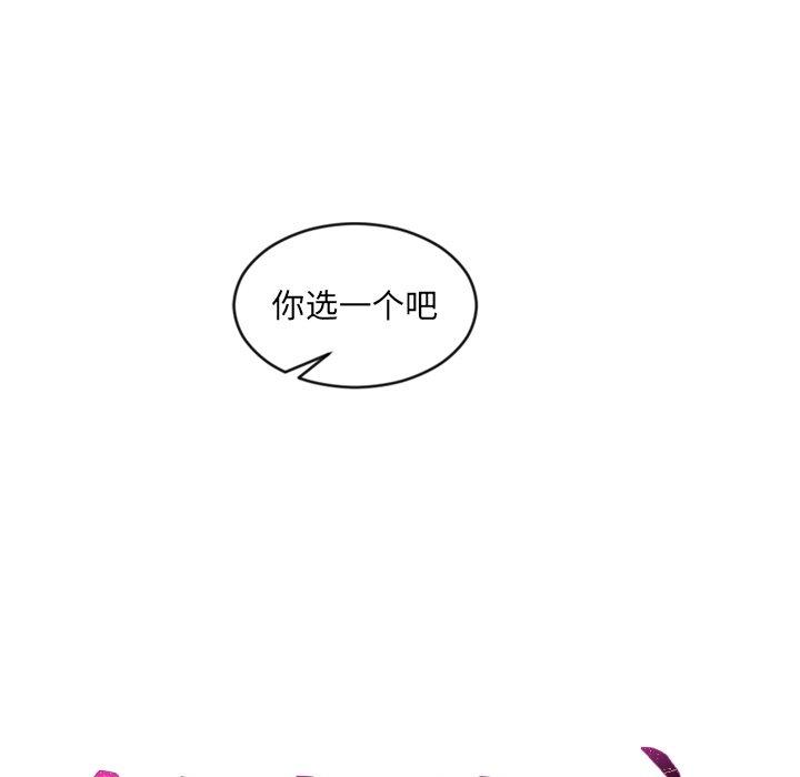 她的怪癖 第 23 话 第9页