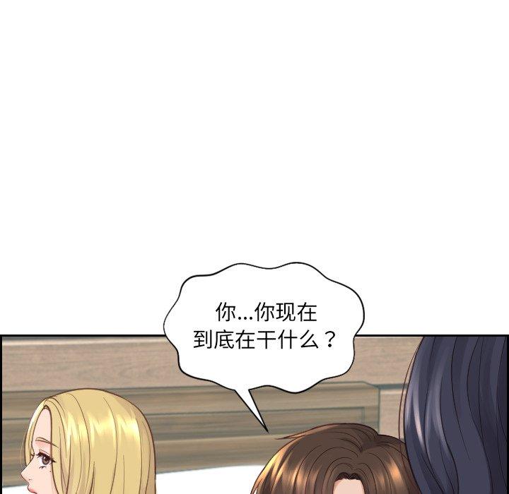 她的怪癖 第 23 话 第13页