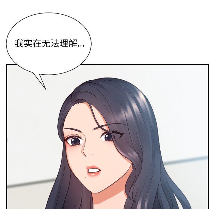 她的怪癖 第 23 话 第17页