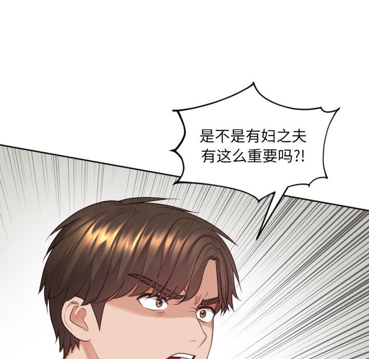 她的怪癖 第 23 话 第48页