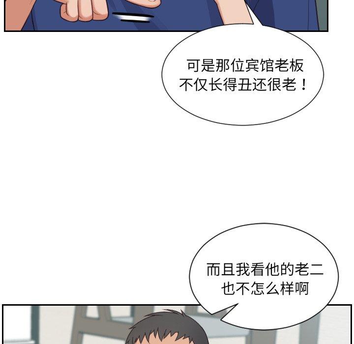 她的怪癖 第 23 话 第22页