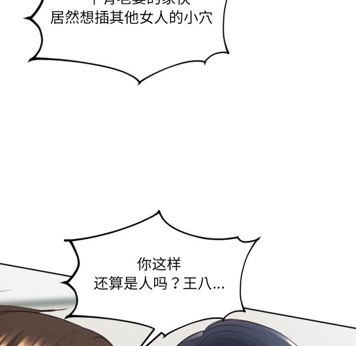 她的怪癖 第 23 话 第28页
