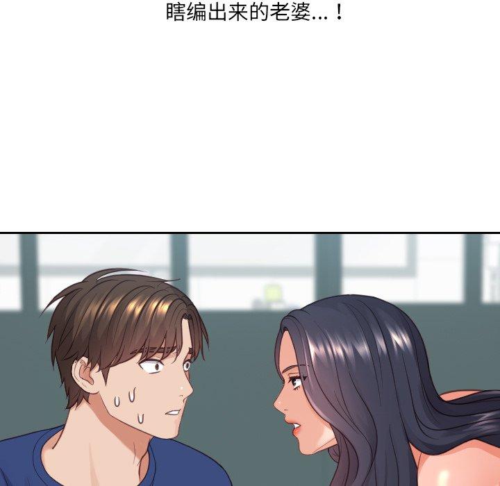 她的怪癖 第 23 话 第33页