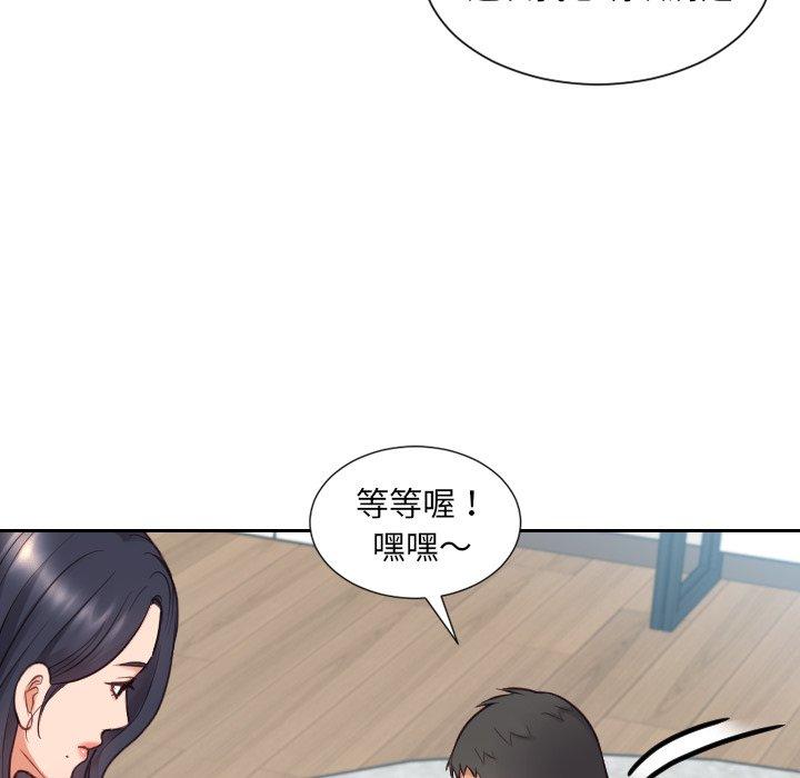 她的怪癖 第 23 话 第73页